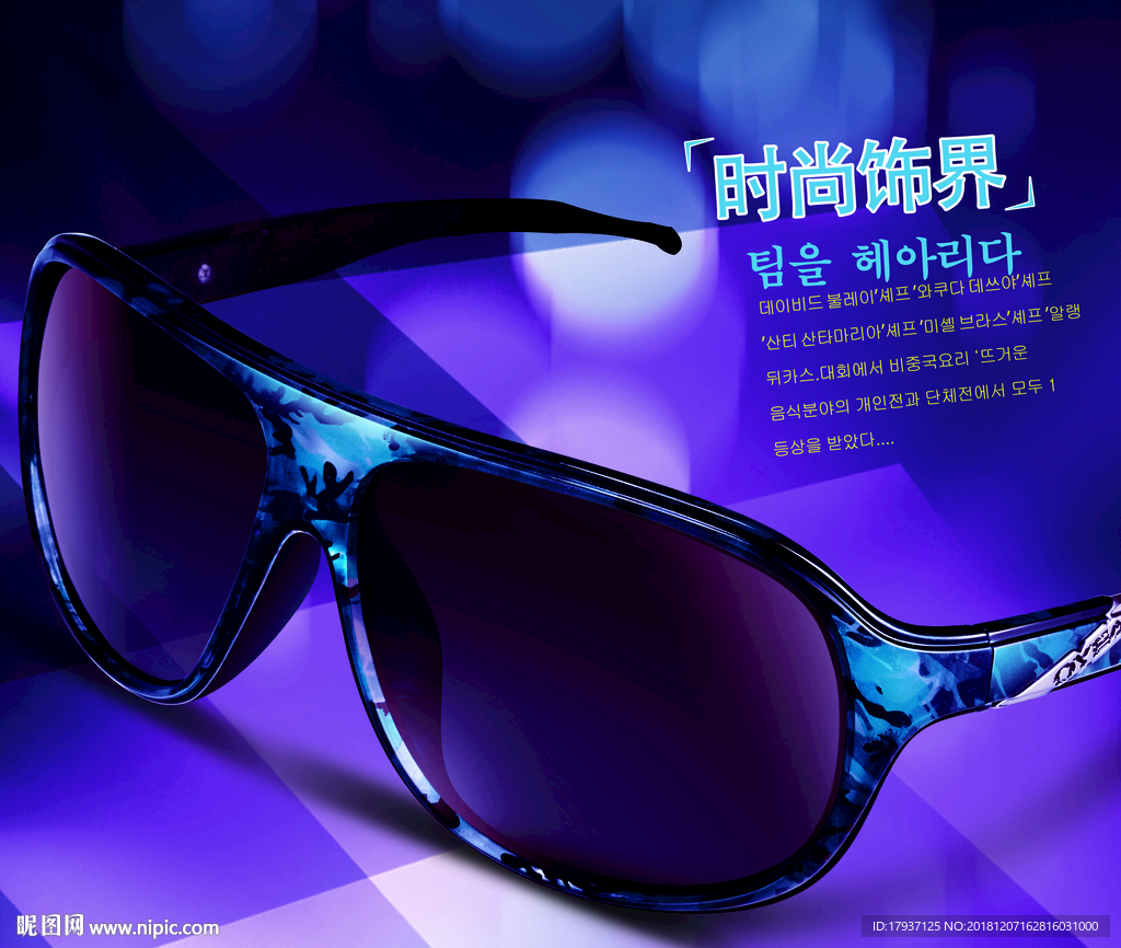 购物 热销 开盘 人物 模特