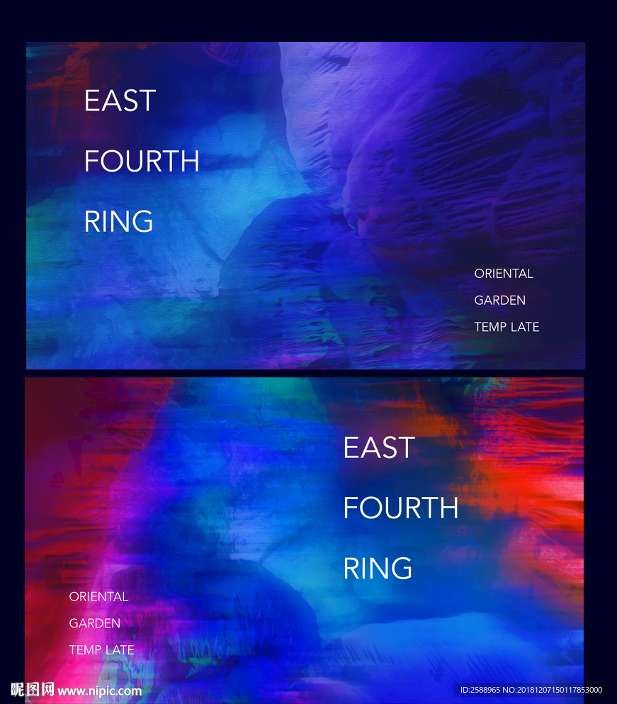 肌理海报 底纹背景 炫彩海报