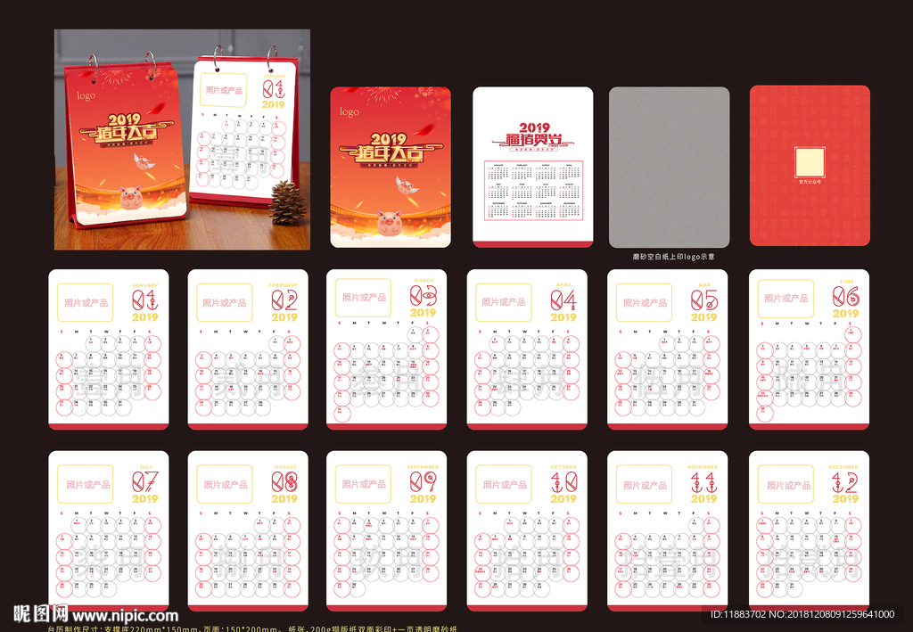 新年台历 猪年2019台历