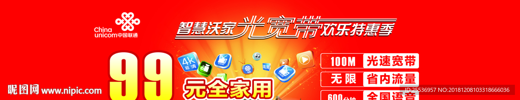 99元冰激凌车贴