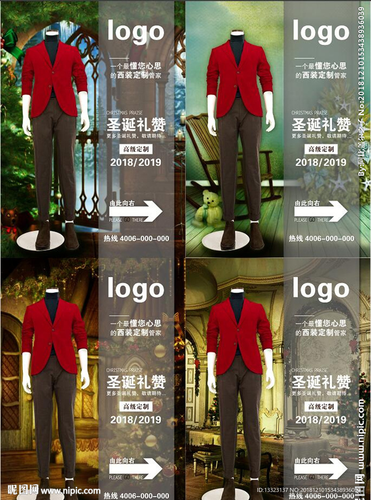 西服高级定制门店指示牌圣诞海报