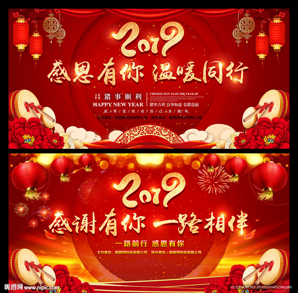 感谢有你一路相伴