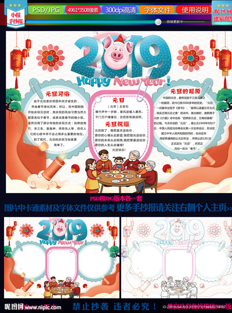 2019小报