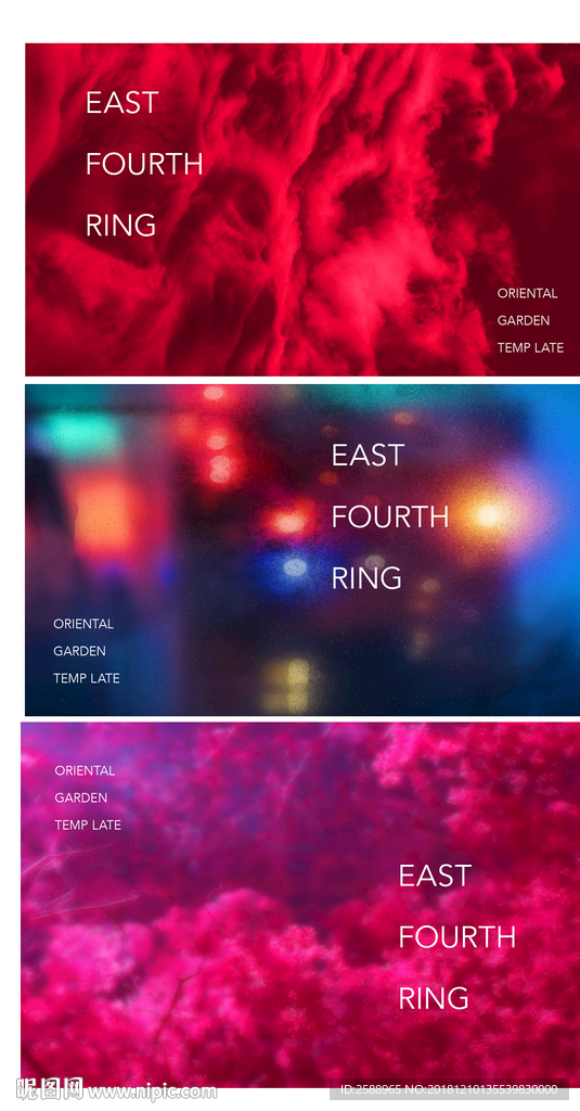 肌理海报 底纹背景