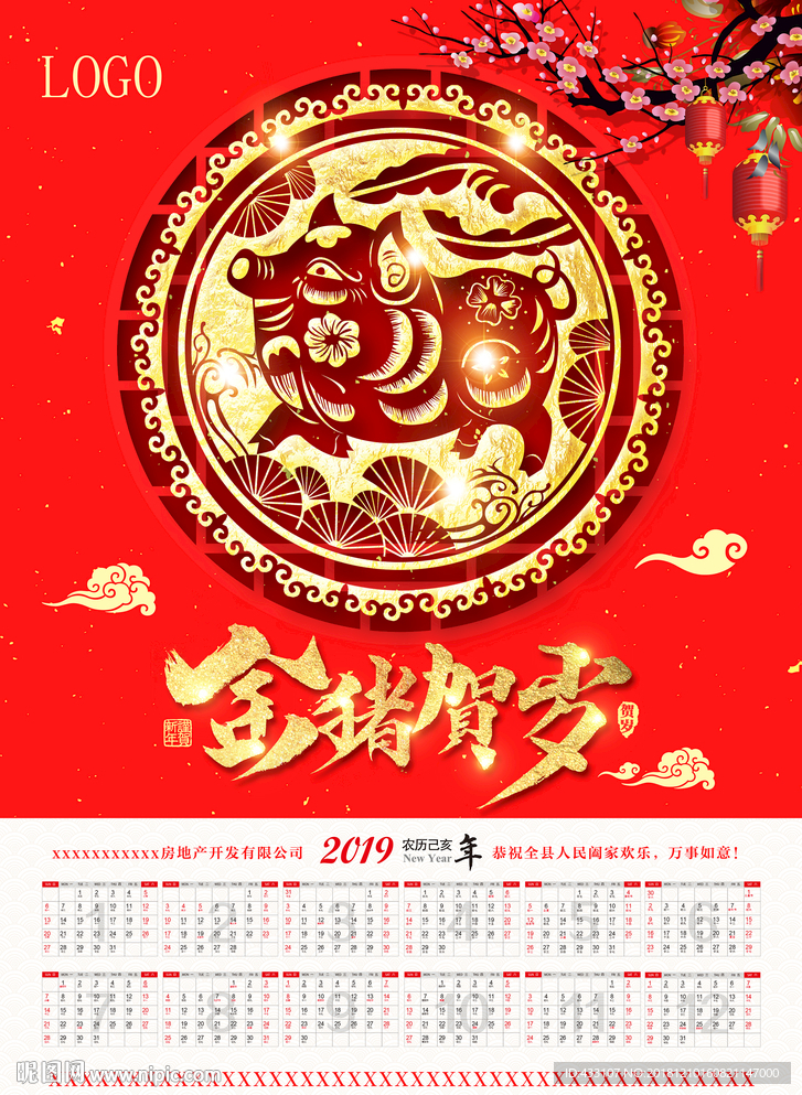 2019年挂历 日历