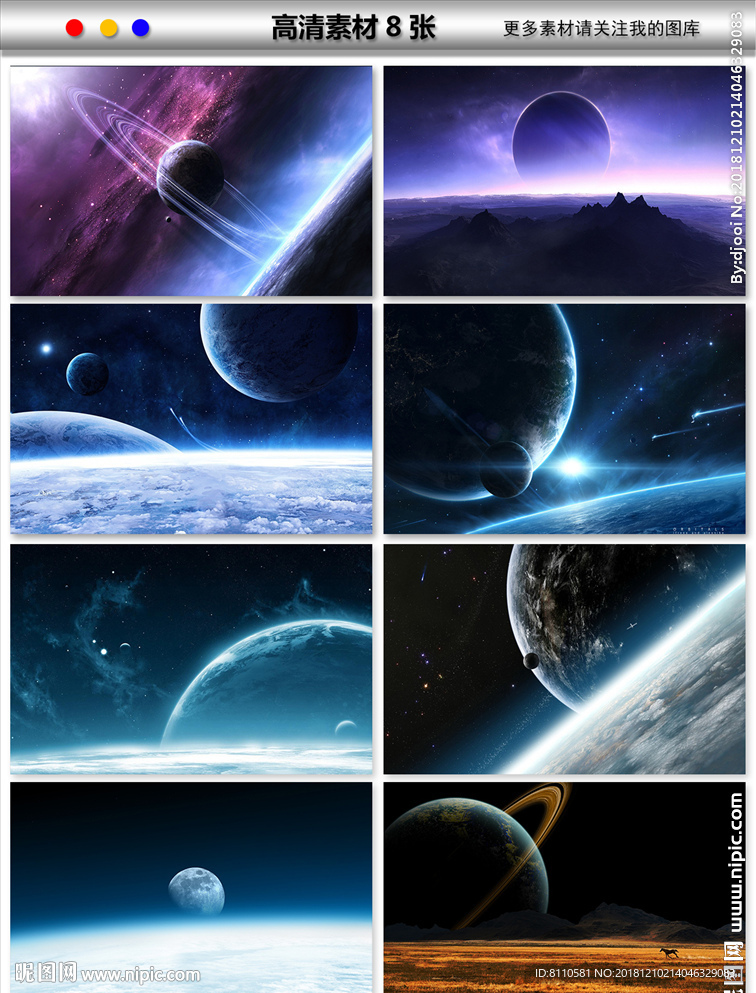 梦幻星空星云银河太空宇宙海报