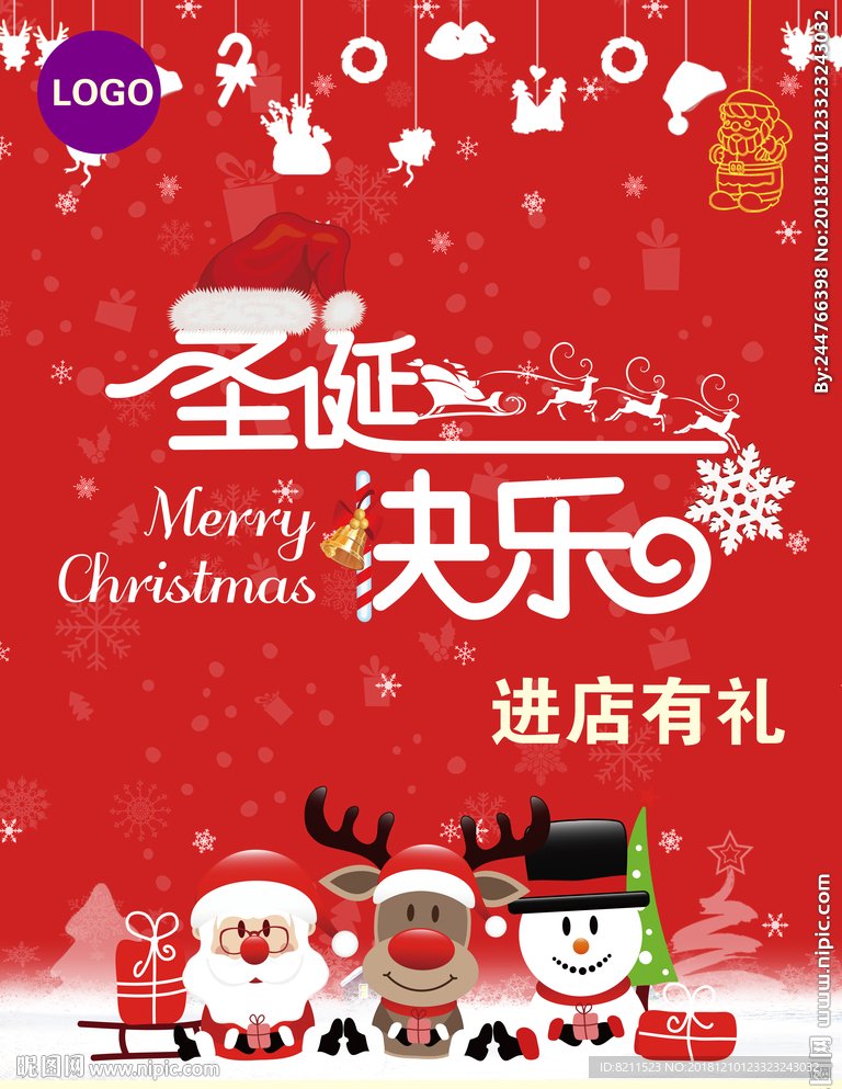 圣诞节海报创意设计