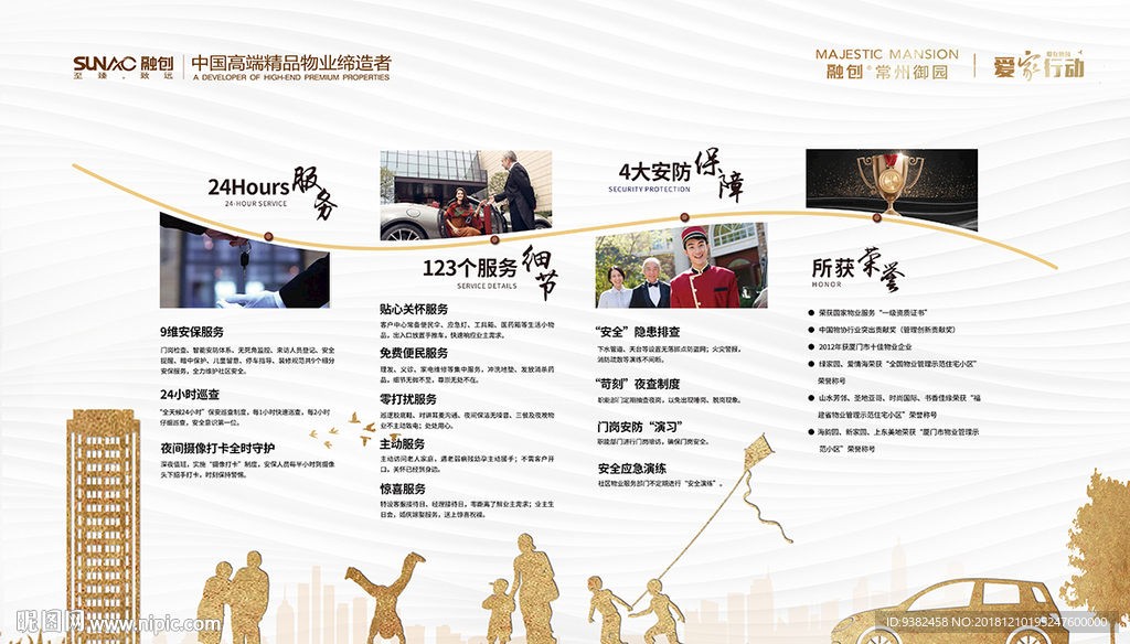 高端地产物业桁架