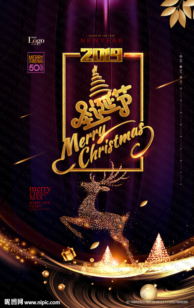 圣诞节黑金平安夜圣诞主题海报