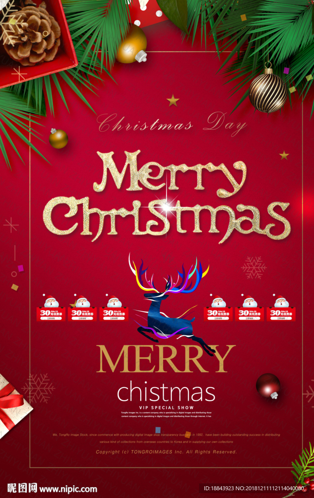 圣诞有礼简约圣诞节海报