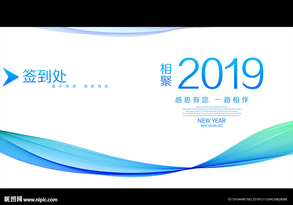 感恩有您 一路相伴