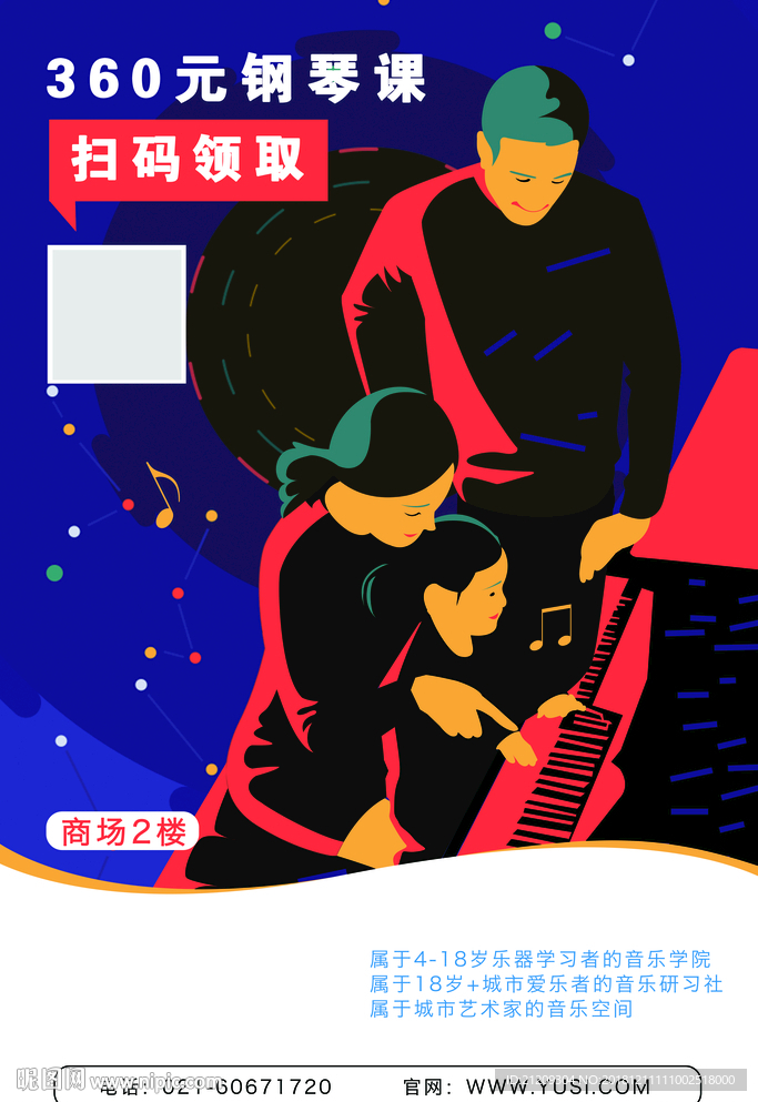 一家人弹钢琴插图