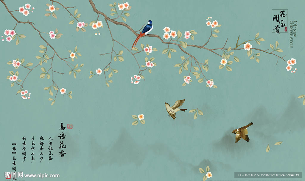 工笔花鸟背景墙