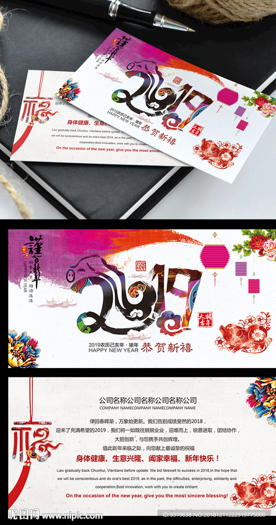 2019贺卡