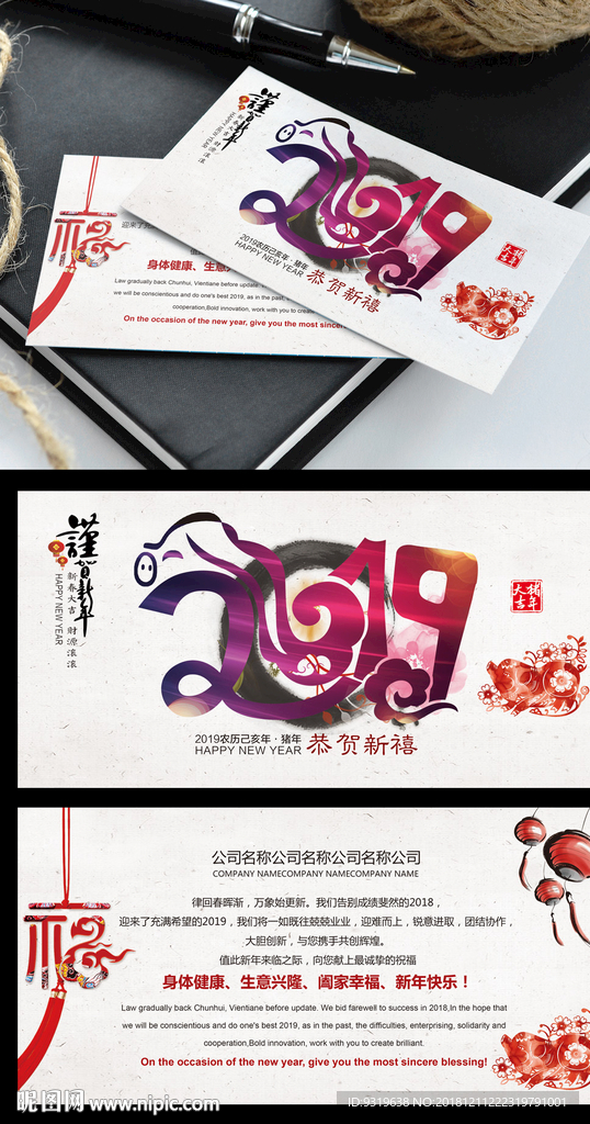 2019贺卡