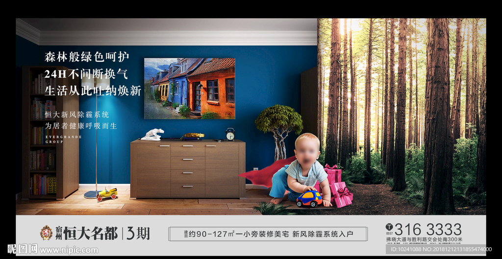 地产新风系统图片