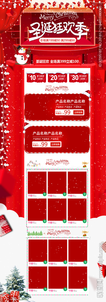 红色立体圣诞狂欢节美妆电商首页
