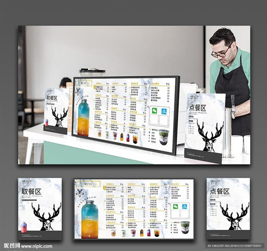 吧台点餐三件套