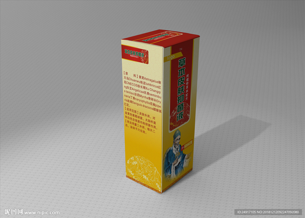 植物草本抑菌液包装盒