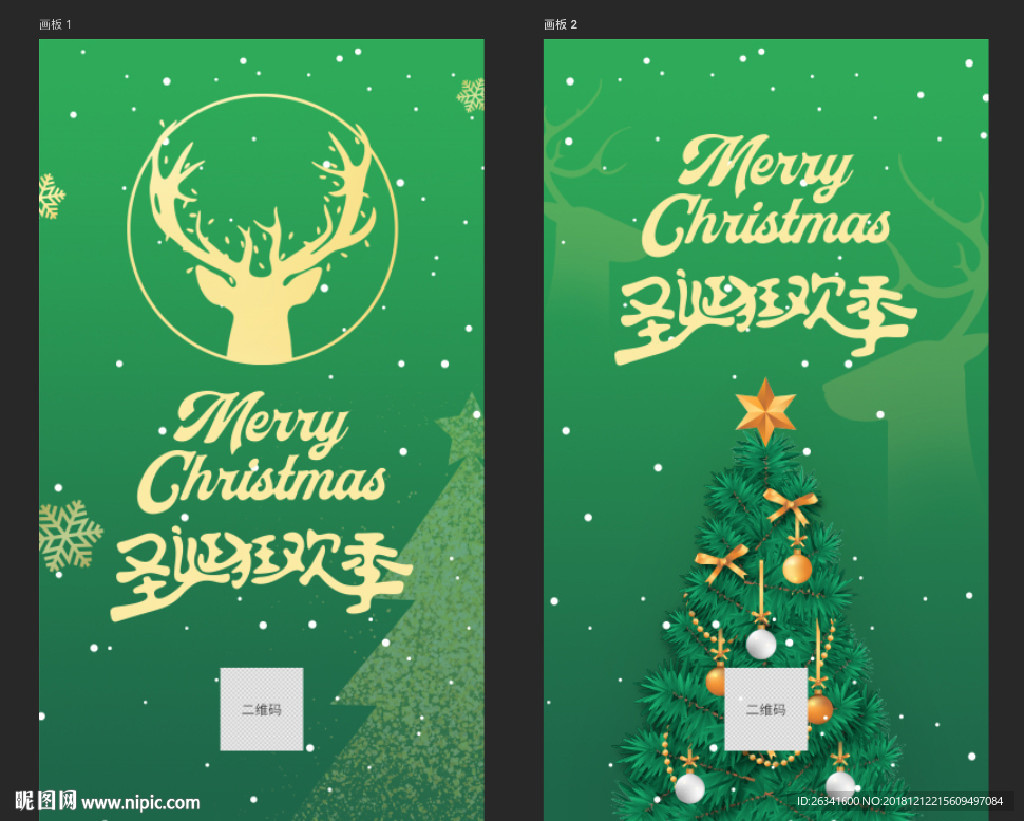 圣诞快乐圣诞背景