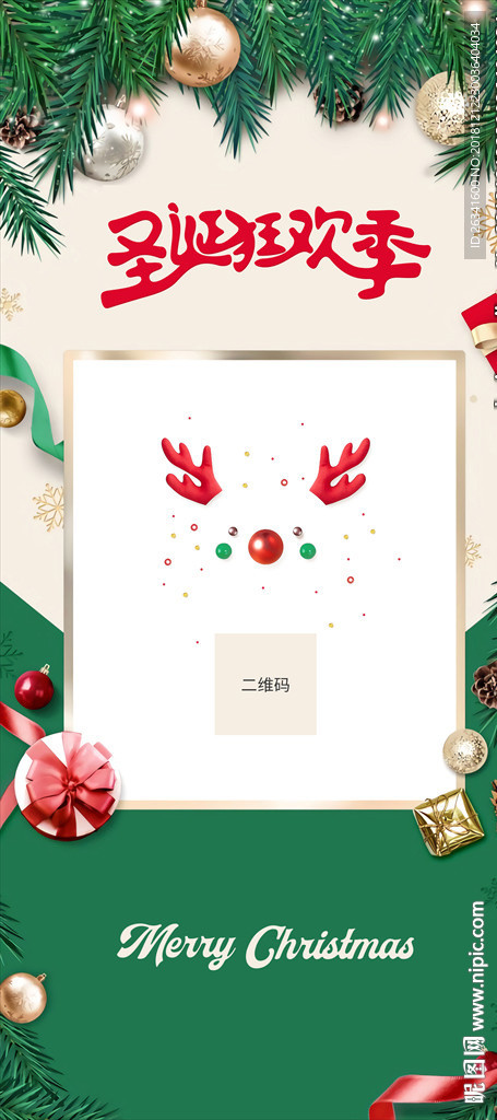 圣诞快乐圣诞狂欢