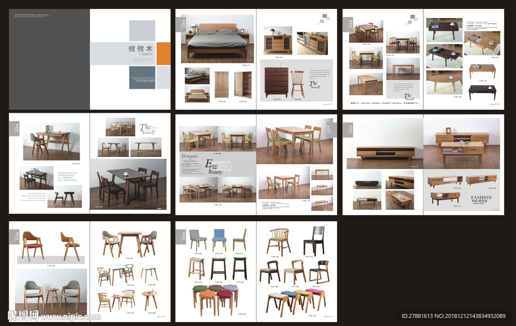 北欧家具画册