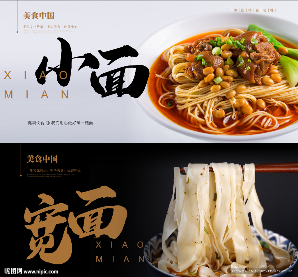 重庆小面图片宽面