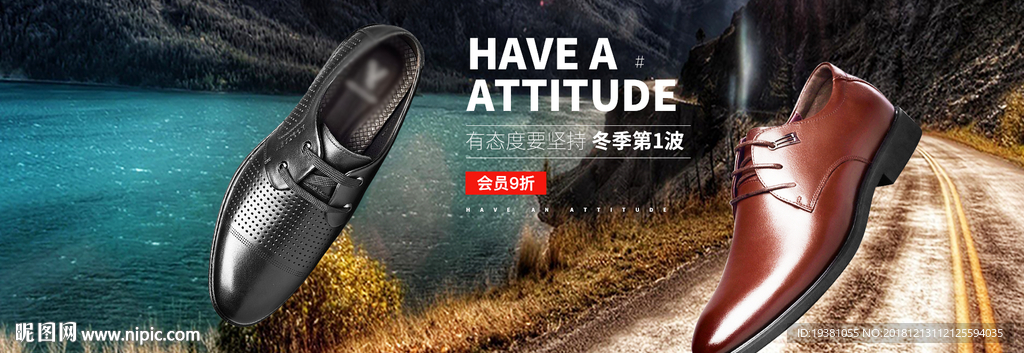 真皮头层皮皮鞋海报素材