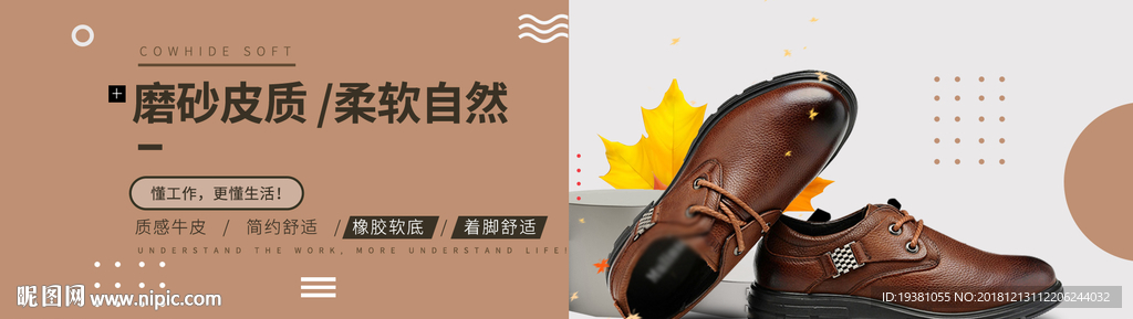 磨砂皮质皮鞋海报