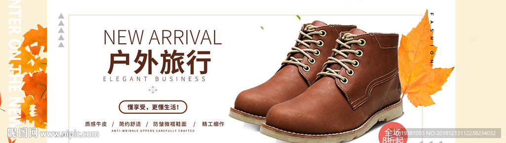 户外真皮登山鞋海报