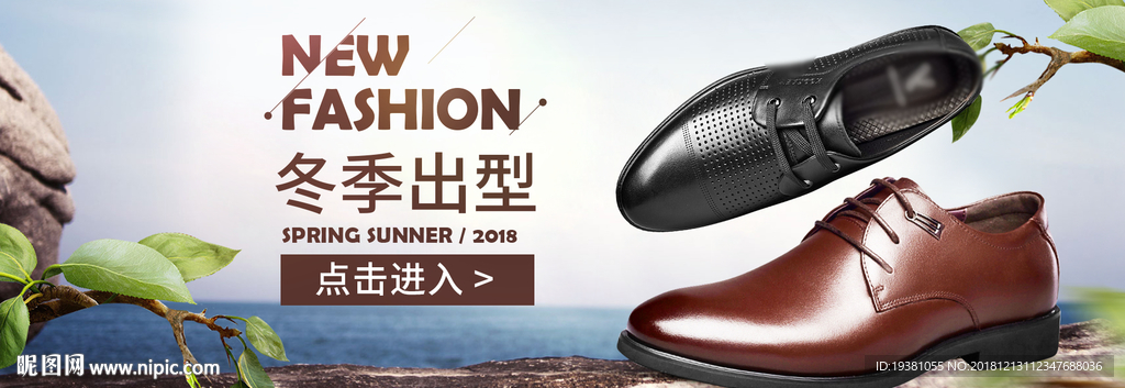男士休闲真皮皮鞋海报素材