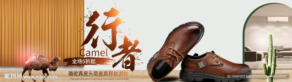 骆驼真皮头层皮高帮旅行鞋海报