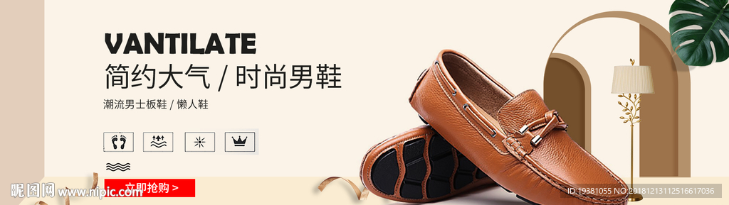 简约大气男鞋皮鞋海报