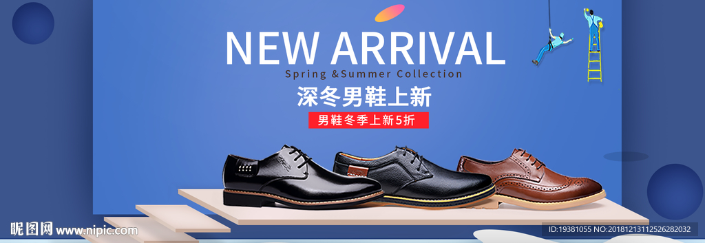 深冬男鞋休闲皮鞋海报