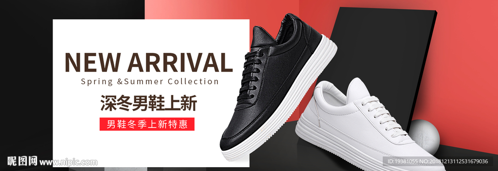 黑白色简约板鞋海报