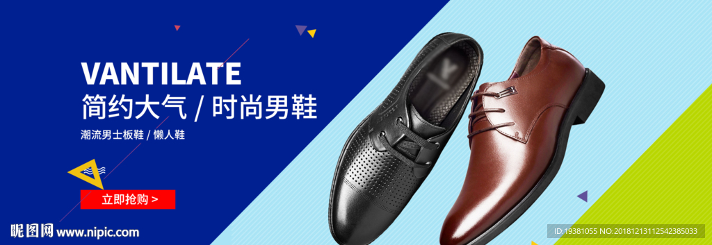 真皮休闲皮鞋海报