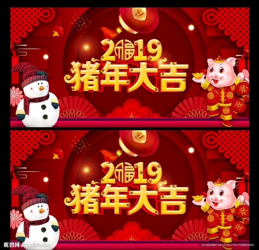 猪年 2019猪年 猪年大吉