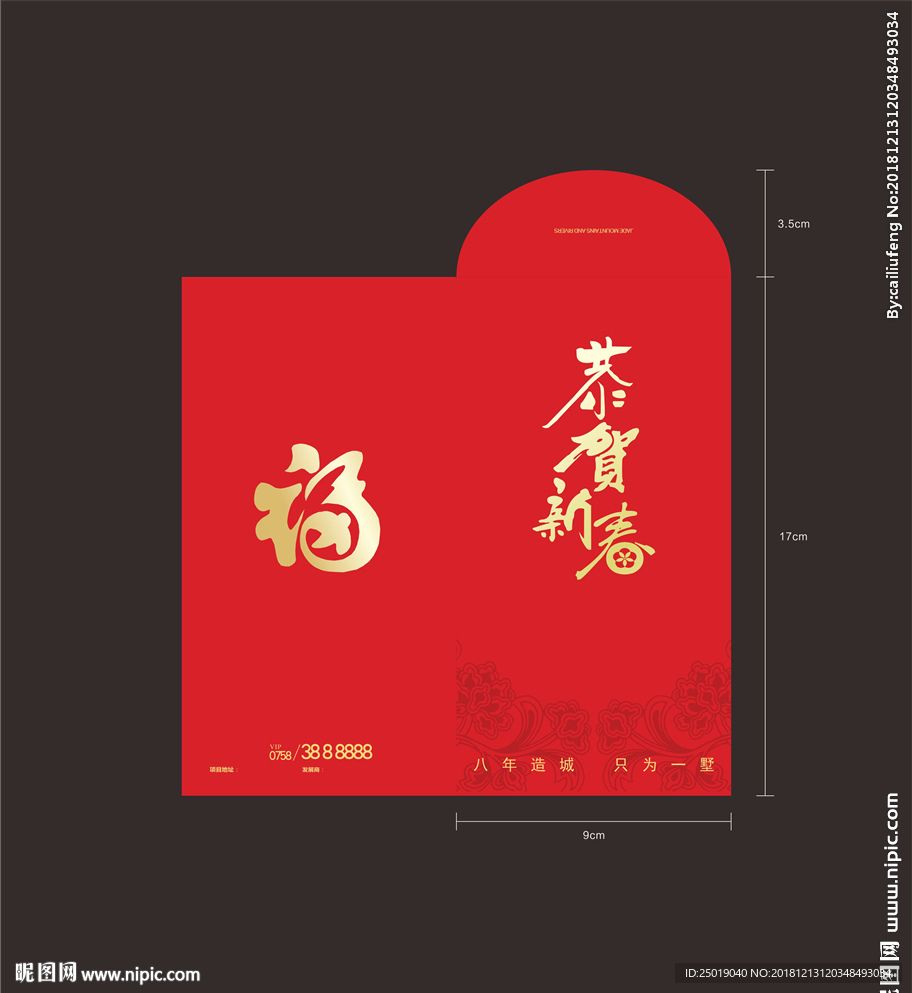 恭喜发财红包拿来