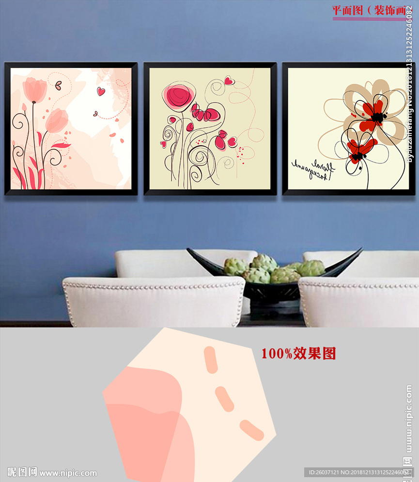 欧式浪漫花卉三联装饰画