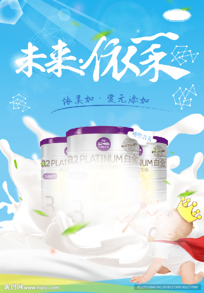奶油海报 奶粉海报