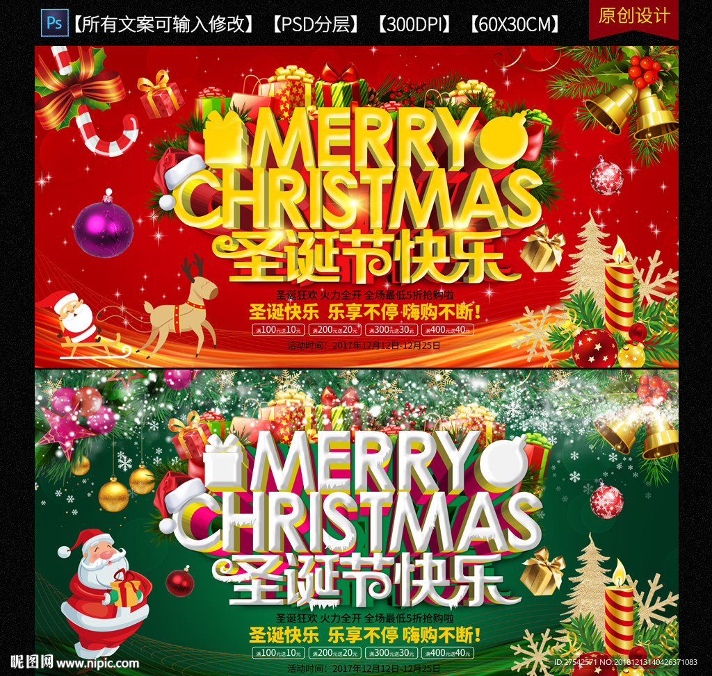 圣诞节快乐图片