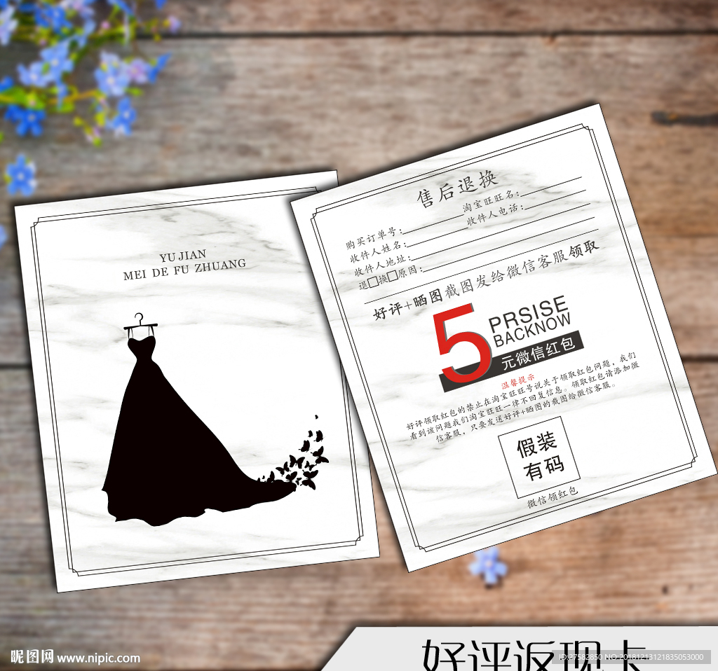 淘宝好评返现卡五星好评