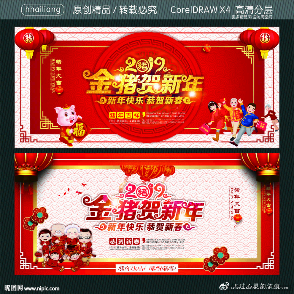 金猪贺新年 新年快乐 恭贺新春