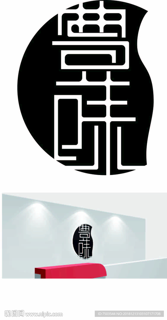 餐厅logo