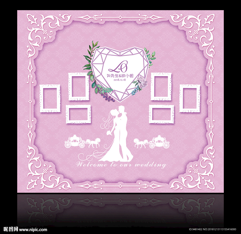 粉紫色婚礼照片墙迎宾背景