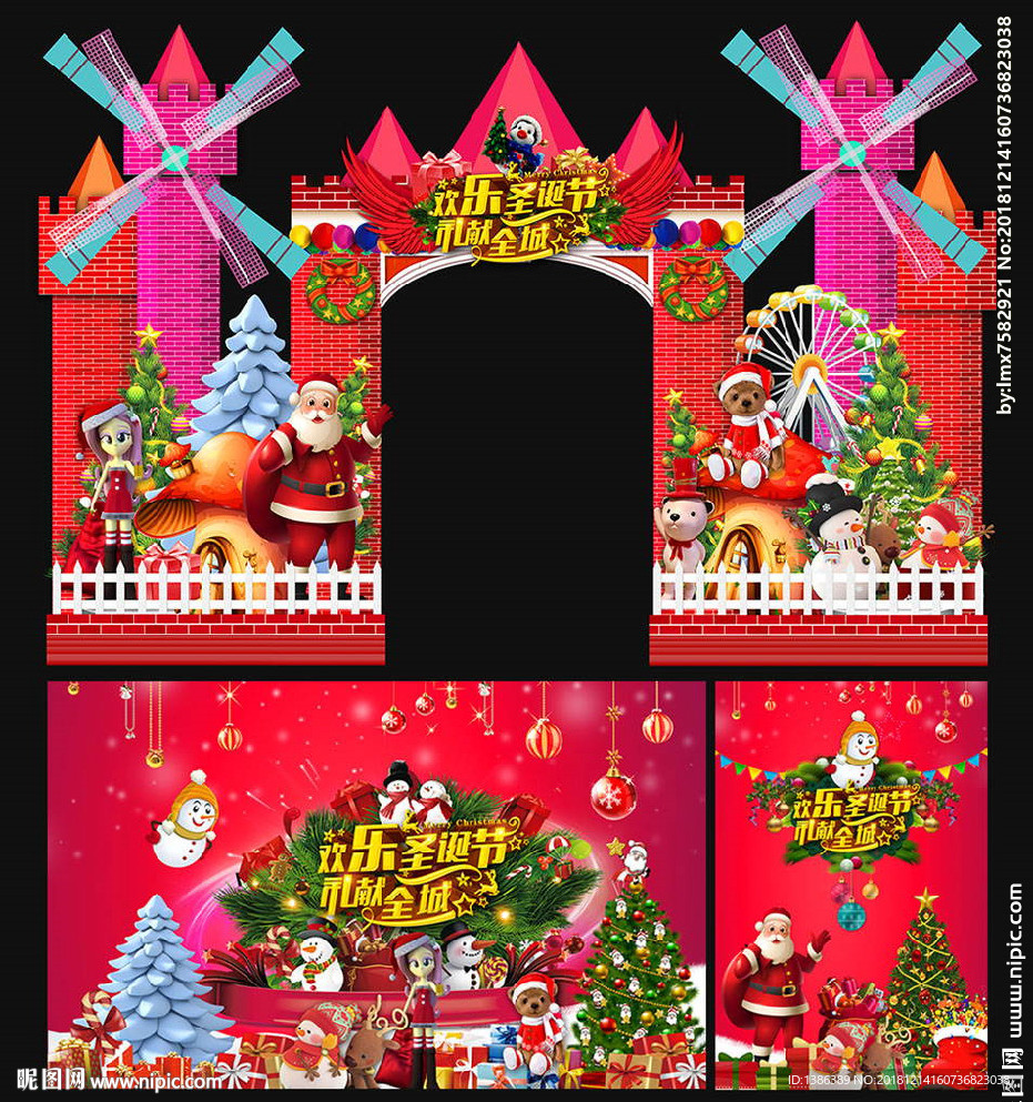 圣诞节门头