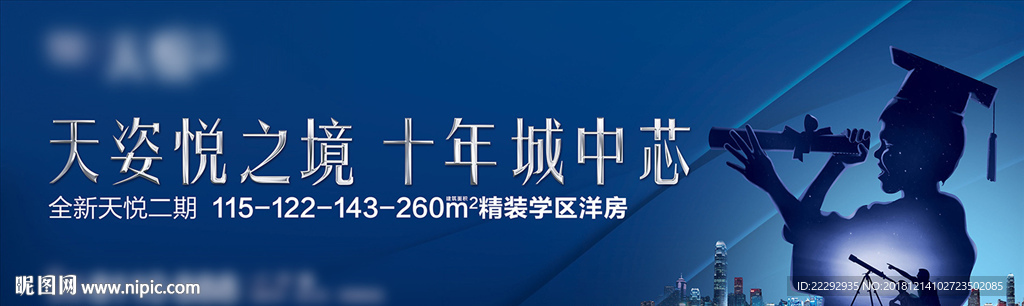 学区房户外-学士帽