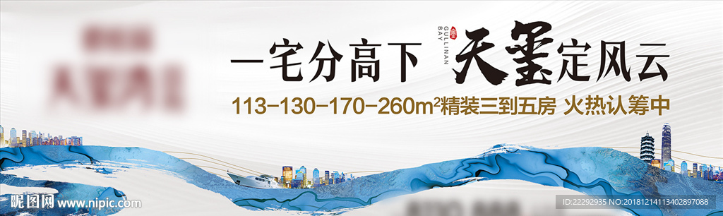 中式地产-书法意境