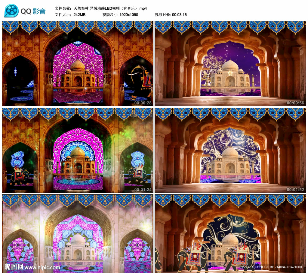 天竺舞林异域动感 舞台背景视频