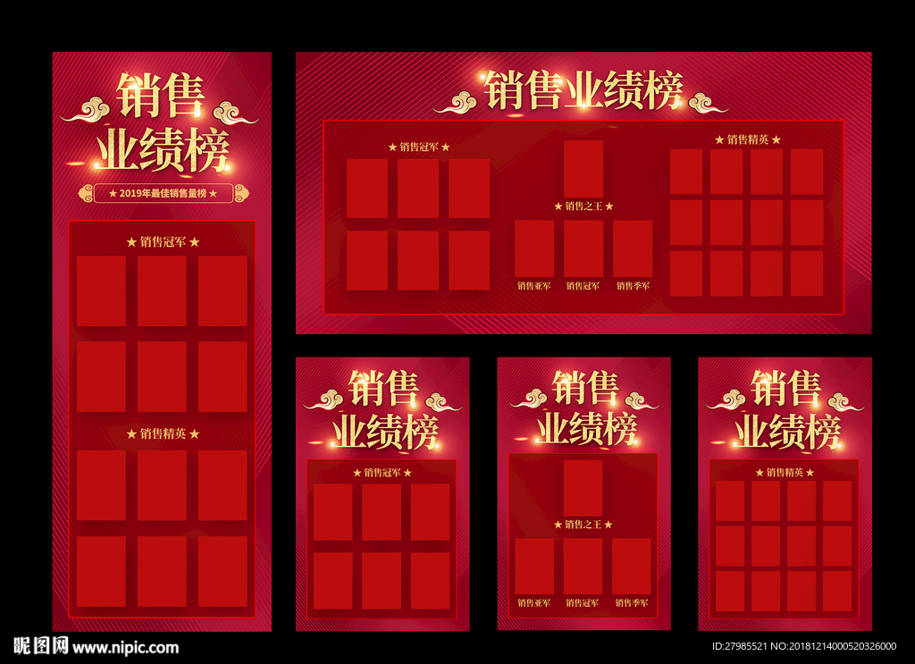 年终销售业绩排行榜销售冠军榜单